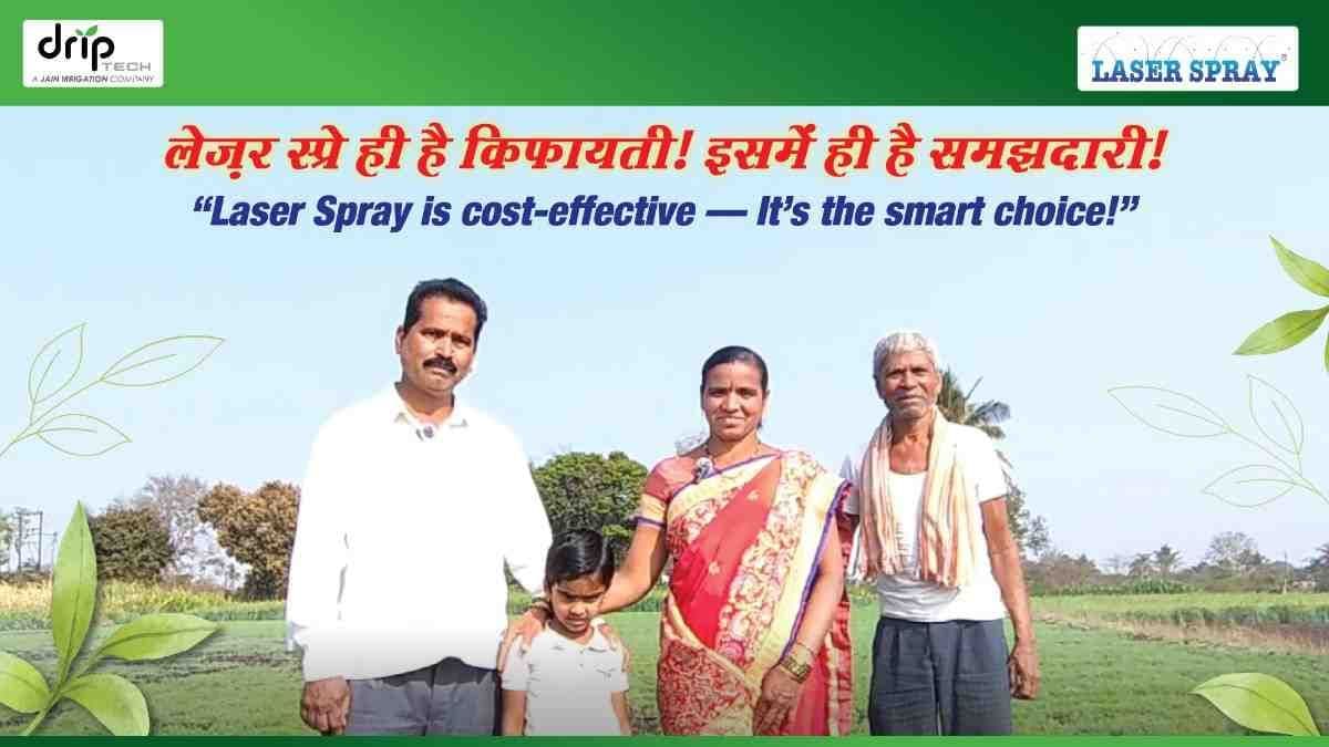 How Vilas Mohite Discovered the Game-Changing Laser Spray (common name : Rain Pipe / Rain Hose)?